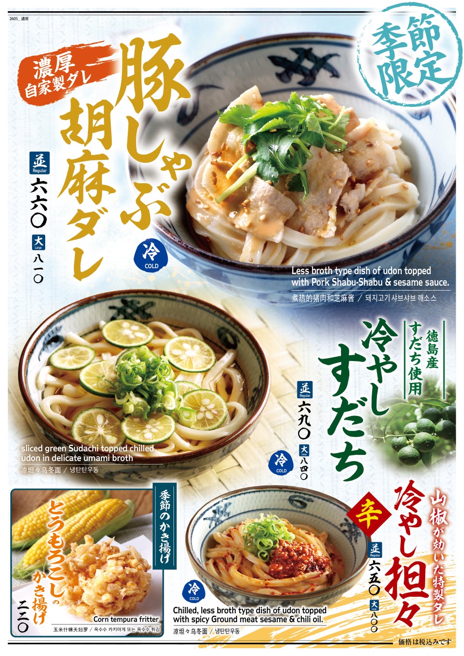 【六本木】極上の桃スイーツを味わうご褒美アフタヌーンティーが期間限定で登場！