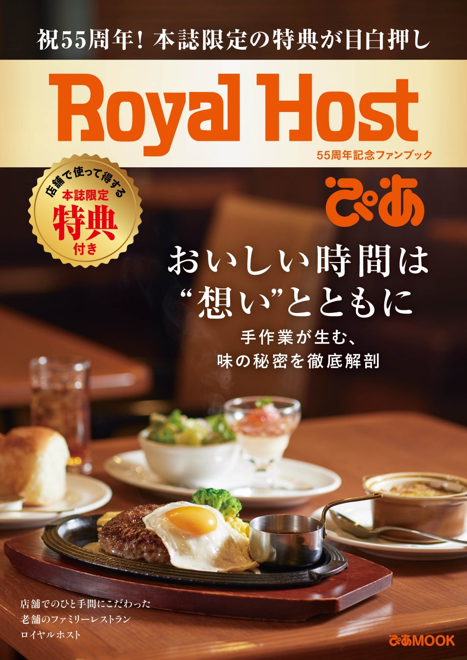 【ウェルネスダイニング】創業15周年「食べる楽しみを諦めない」を支え続けた15年と、健康寿命を支える次の15年