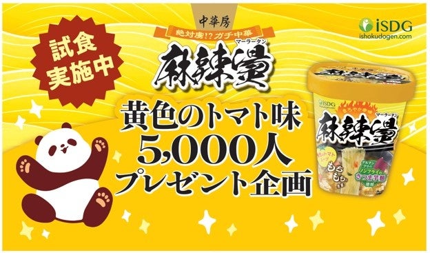 働く世代の<隠れ栄養不良>が”真実の口”に暴かれる?オフィスワーカー向けの次世代自販機「栄養診断自販機」が有楽町駅前に期間限定で登場!