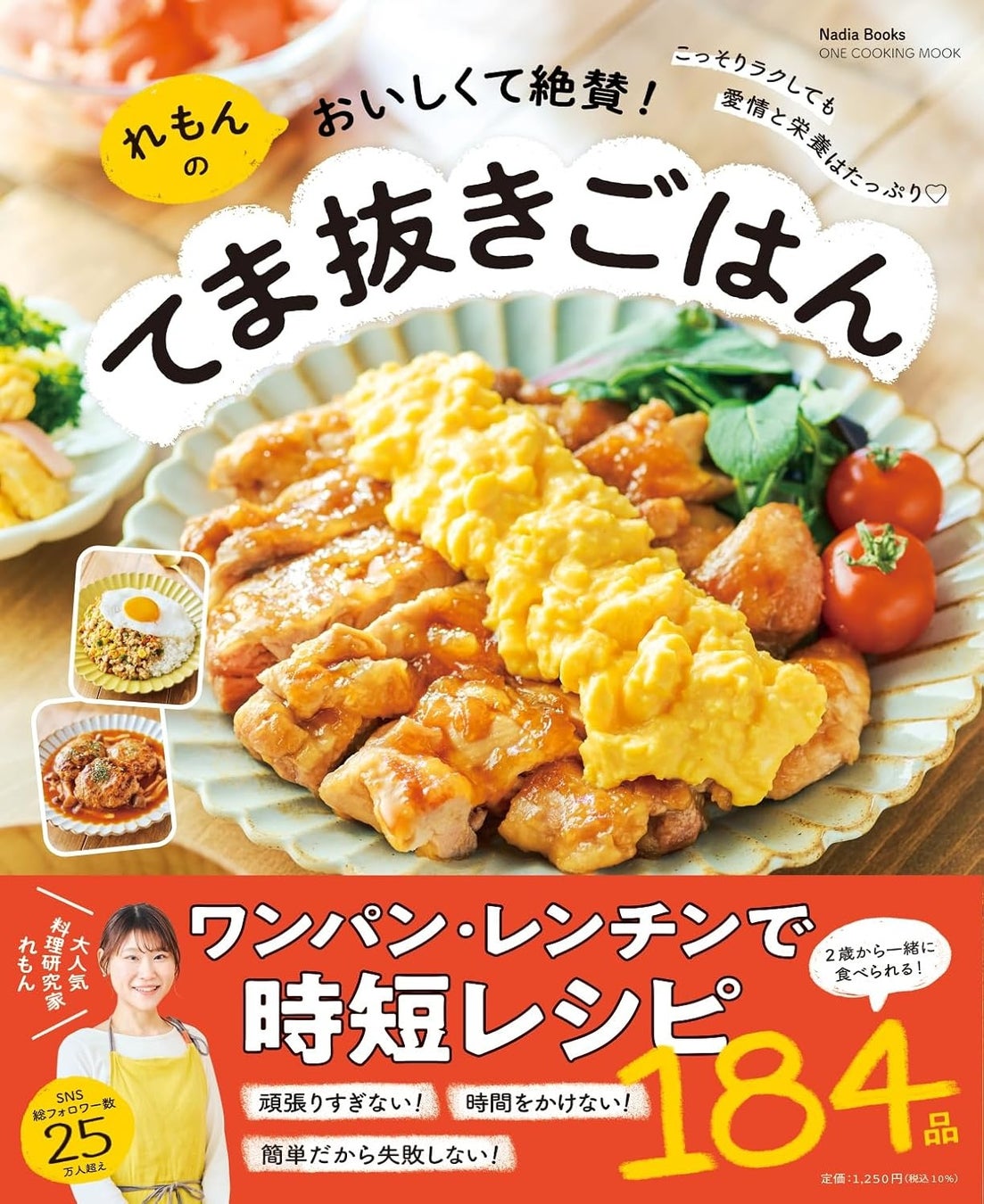 日新化工株式会社、コーポレートサイトをリニューアル ― 製菓・製パンのプロフェッショナルへ向けた製品情報とサステナビリティ等の活動の発信を強化