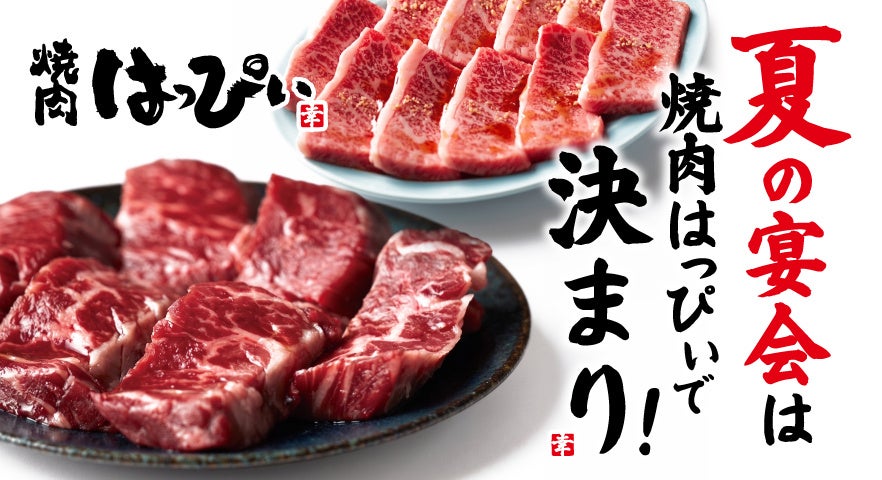 【玉子焼・お出汁ひまわり】6/17(水)～「真あなごフェア」を開催！