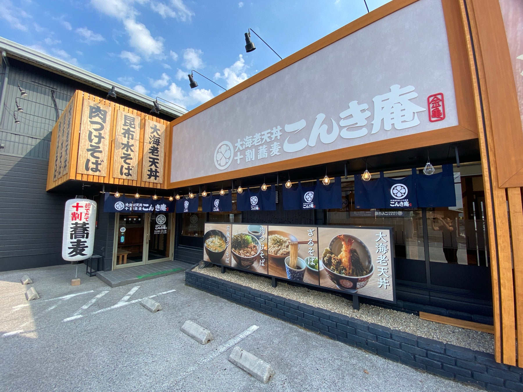 【大海老天丼と十割蕎麦】松原店 2026年6月18日（木）グランドオープン！