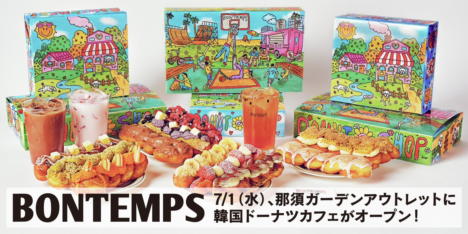 《BONTEMPS》韓国発ドーナツカフェ「BONTEMPS」、栃木県『那須ガーデンアウトレット店』7月1日オープン！