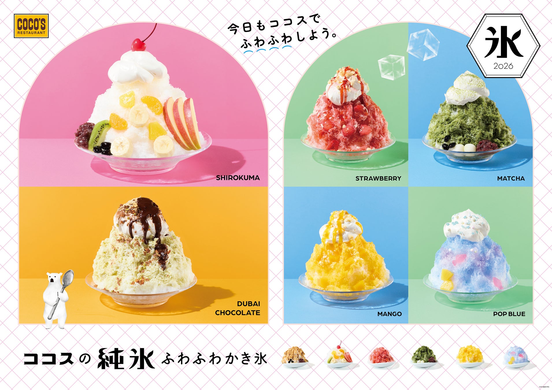 一本鰻と絶品かに料理が一度に楽しめる特別メニューも！今年の夏は“家族で楽しむ蟹と鰻”　甲羅本店「うなぎ祭」を7月1日より開催