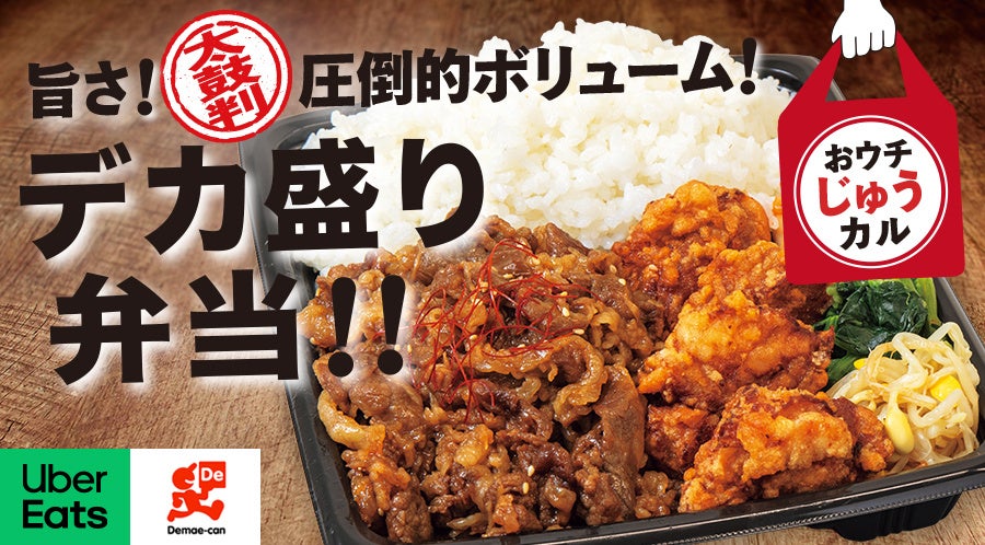 【ココス】ザクザク食感が楽しい「ドバイチョコ」の純氷ふわふわかき氷が新登場!フルーツたっぷりで毎年人気の「しろくま」や、「ポップブルー」なども勢ぞろい ココスで“純氷ふわふわかき氷 第2弾”を販売開始
