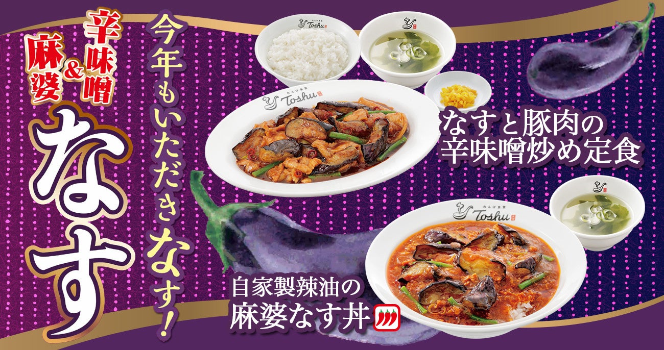 【焼きたてのかるび】6月22日(月)埼玉県朝霞市に38店舗目をオープン!