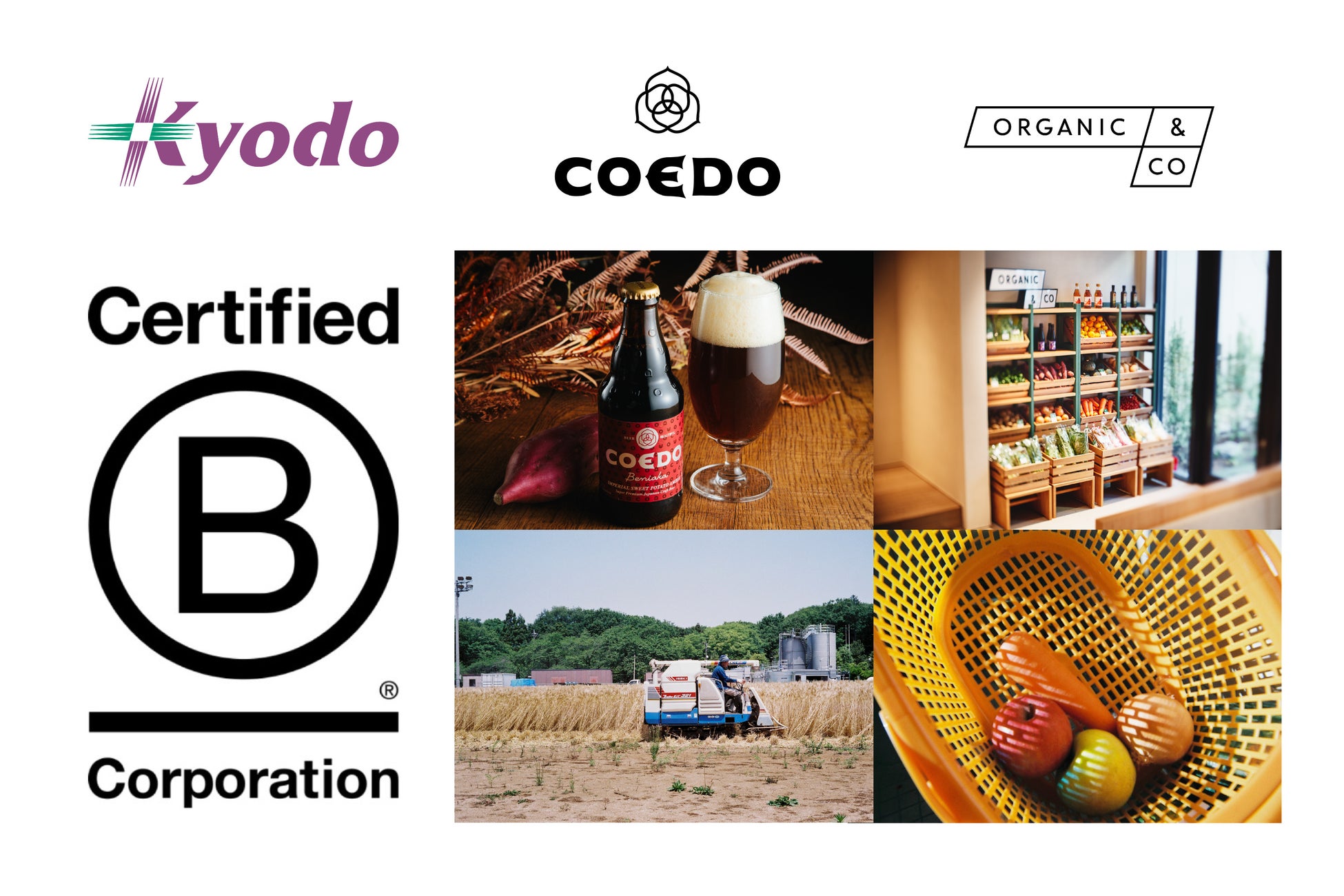 【日本酒類業界初】COEDOを運営する協同商事、国際認証「B Corp」を取得