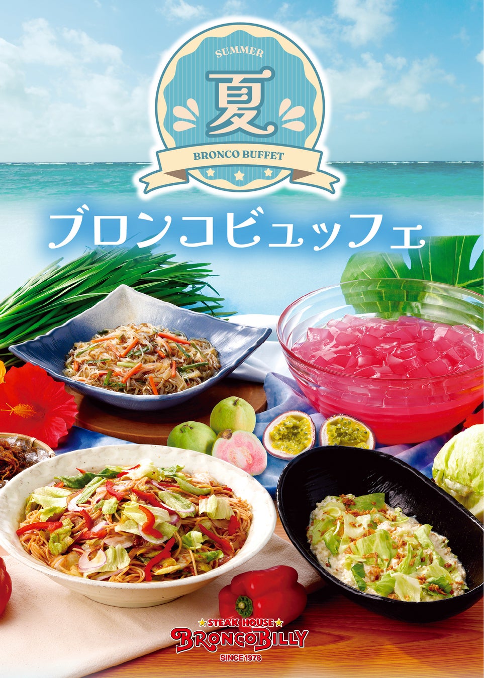 ラーメンの上に浮かぶ“茶褐色の油”、「マー油」の“マ”は何の漢字？ラーメン好き1,027人に調査