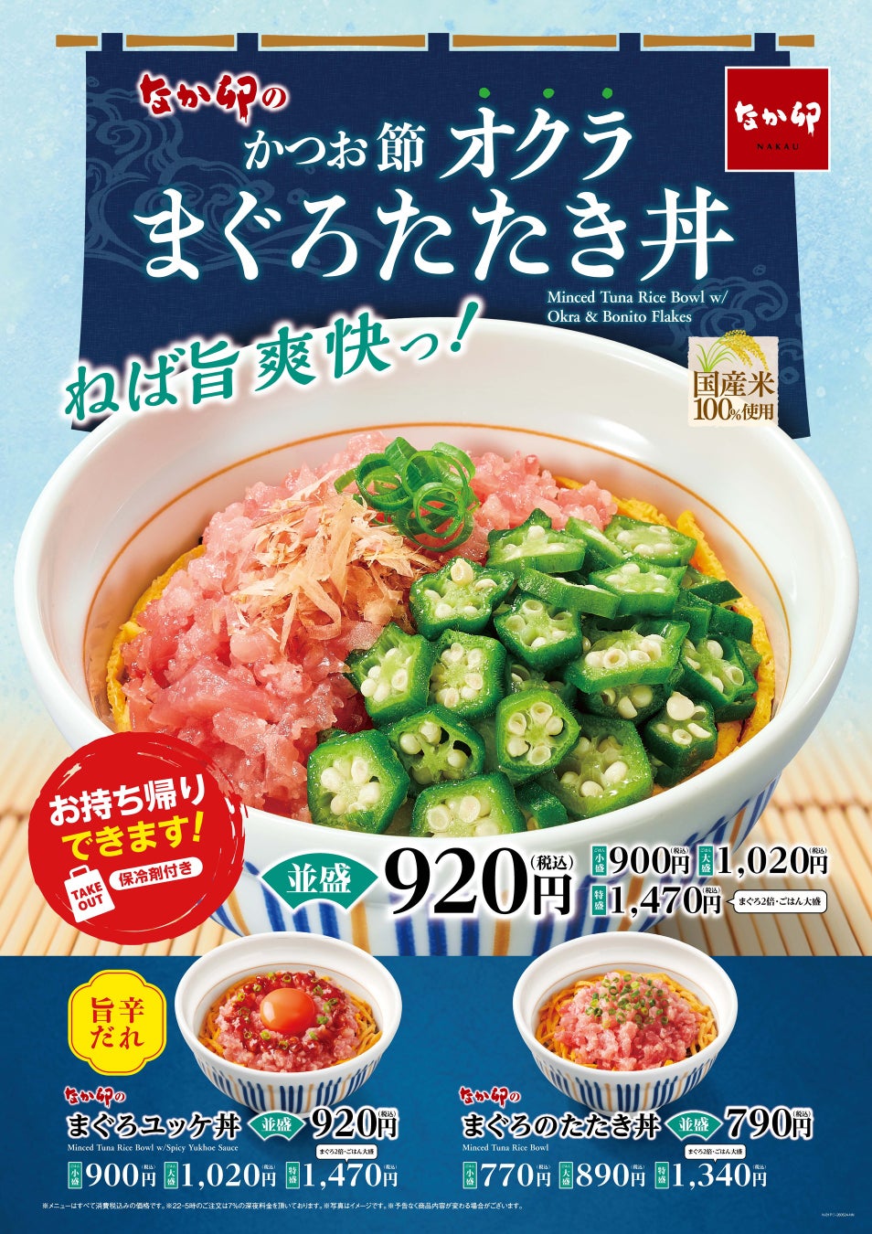厚切り牛たんと牛皿を一度に楽しめる、夏の人気御膳『牛たん・牛皿御膳』が6月18日（木）11時より販売開始