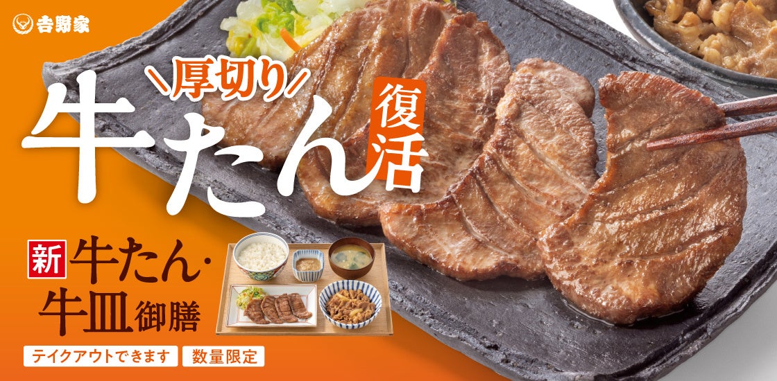 本格グルメ廻転寿司【にぎりの徳兵衛】 6月18日(木)にイオンタウン千種店・6月19日(金)にアピタ四日市店をリニューアルオープン!家族で楽しめる、生本まぐろ解体ショーを開催!