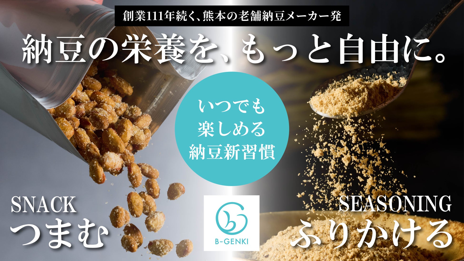 ハートのまち北名古屋市 市制20周年 新商品『スナックサンド Wピーチ』期間限定発売