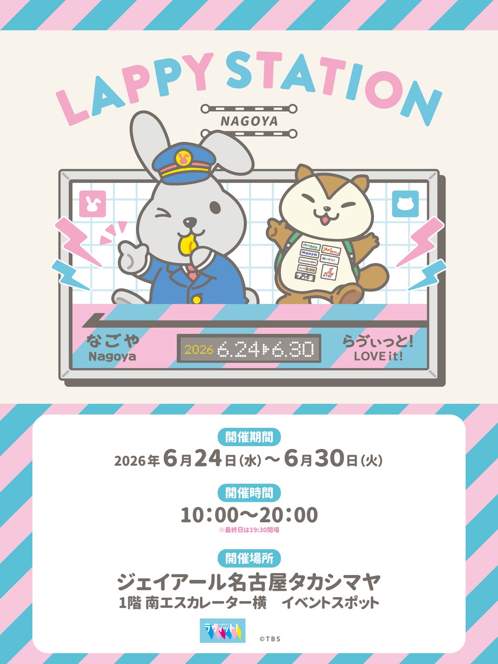 「名作絵本のクッキー缶セレクション by Cake.jp」青森市 さくら野百貨店にて6月18日(木)より、初開催!