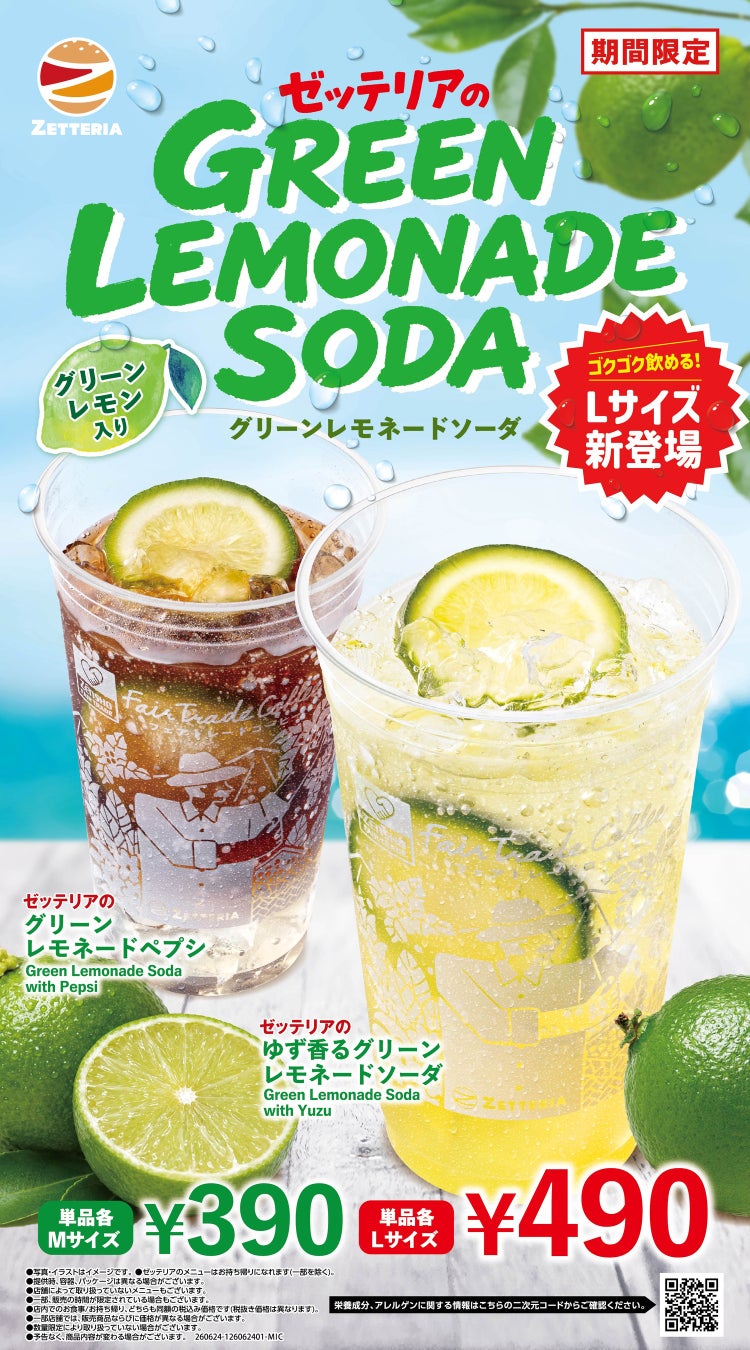 【キャセイカーゴ】 “日本の食品”輸出 EXPO SUMMERに出展