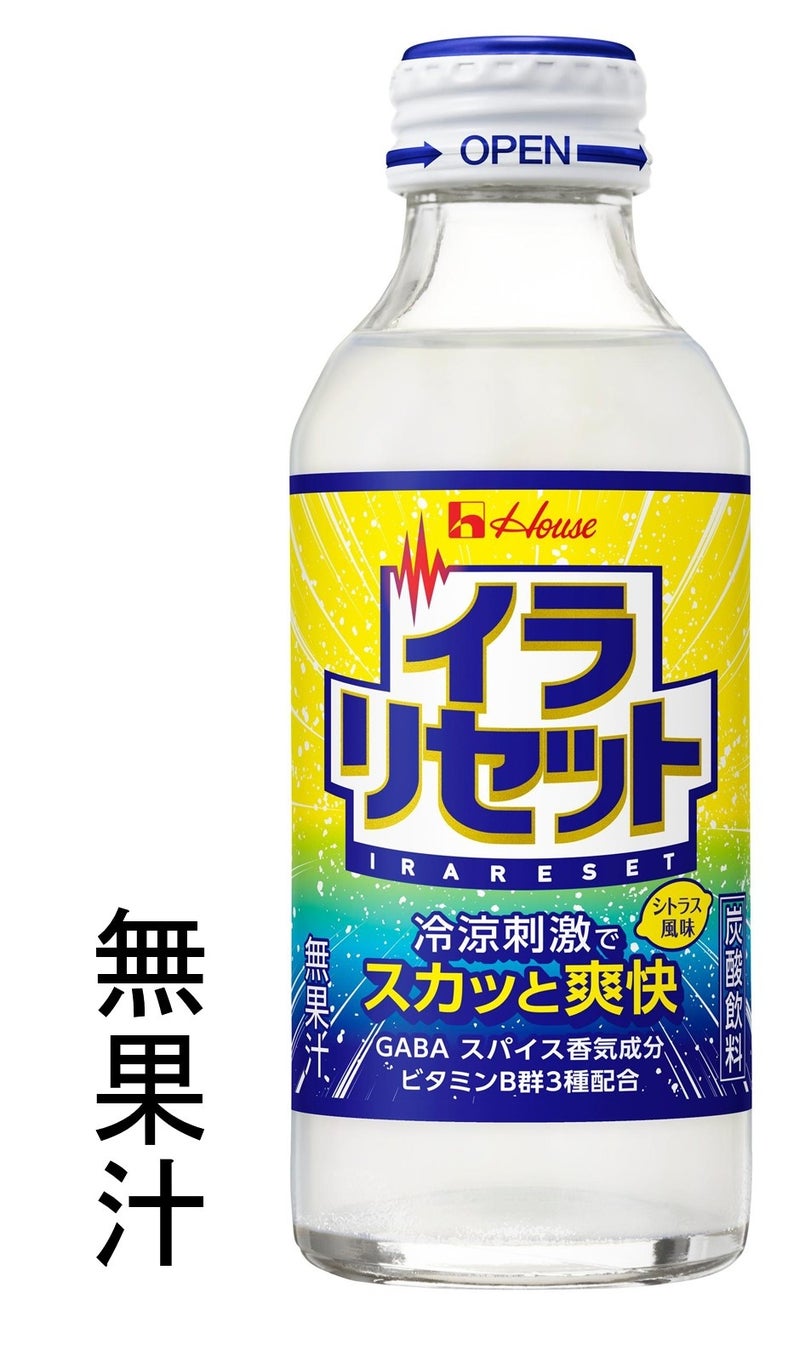 冷涼刺激でスカッと爽快！シトラス風味の瞬間刺激が特徴の“瞬間スッキリ飲料”「イラリセット」　2026年6月22日（月）より新発売