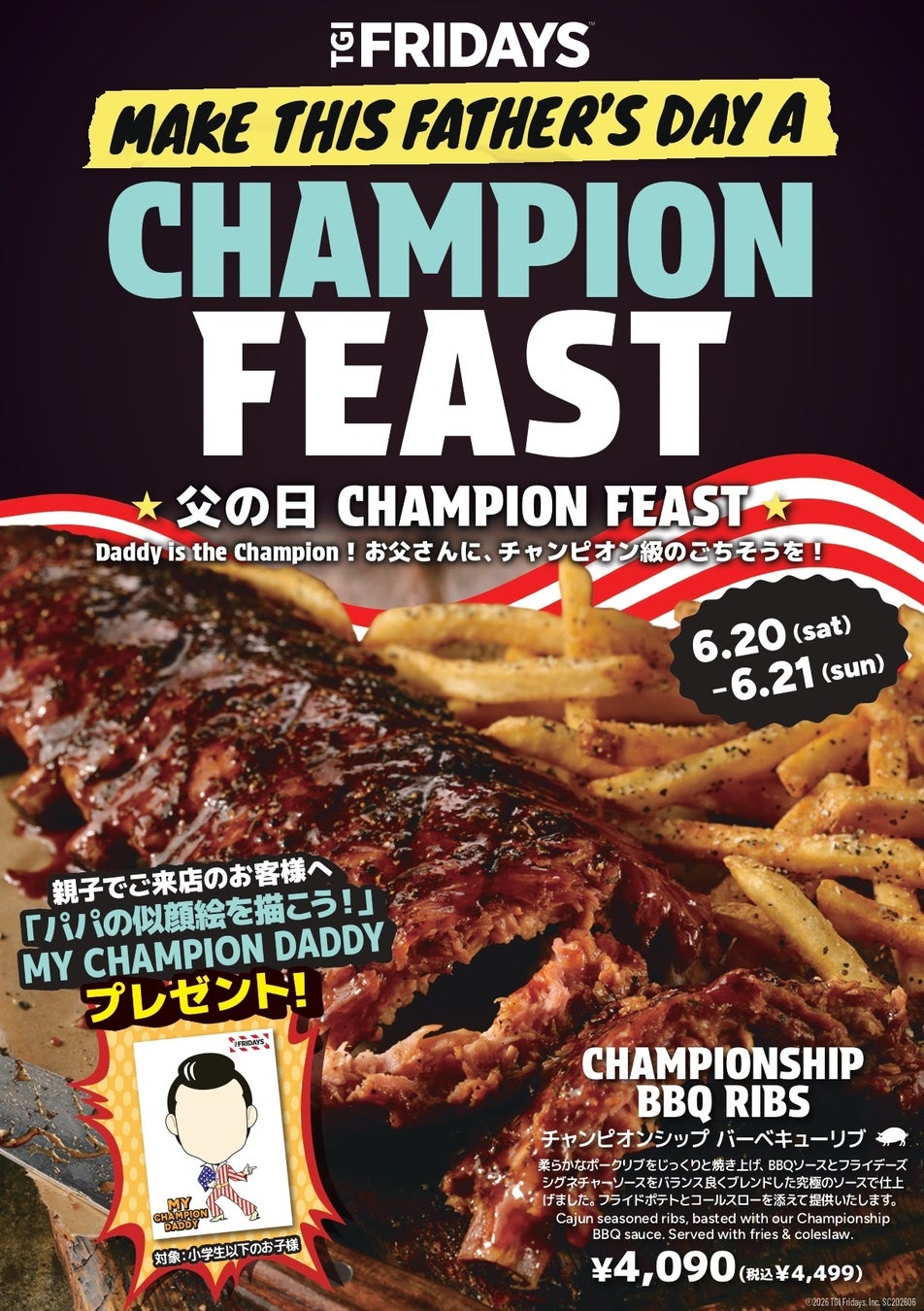 【TGIフライデーズ】 Daddy is the Champion. 父の日は、お父さんを称える日。～家族のチャンピオンに贈る、特別な2日間～