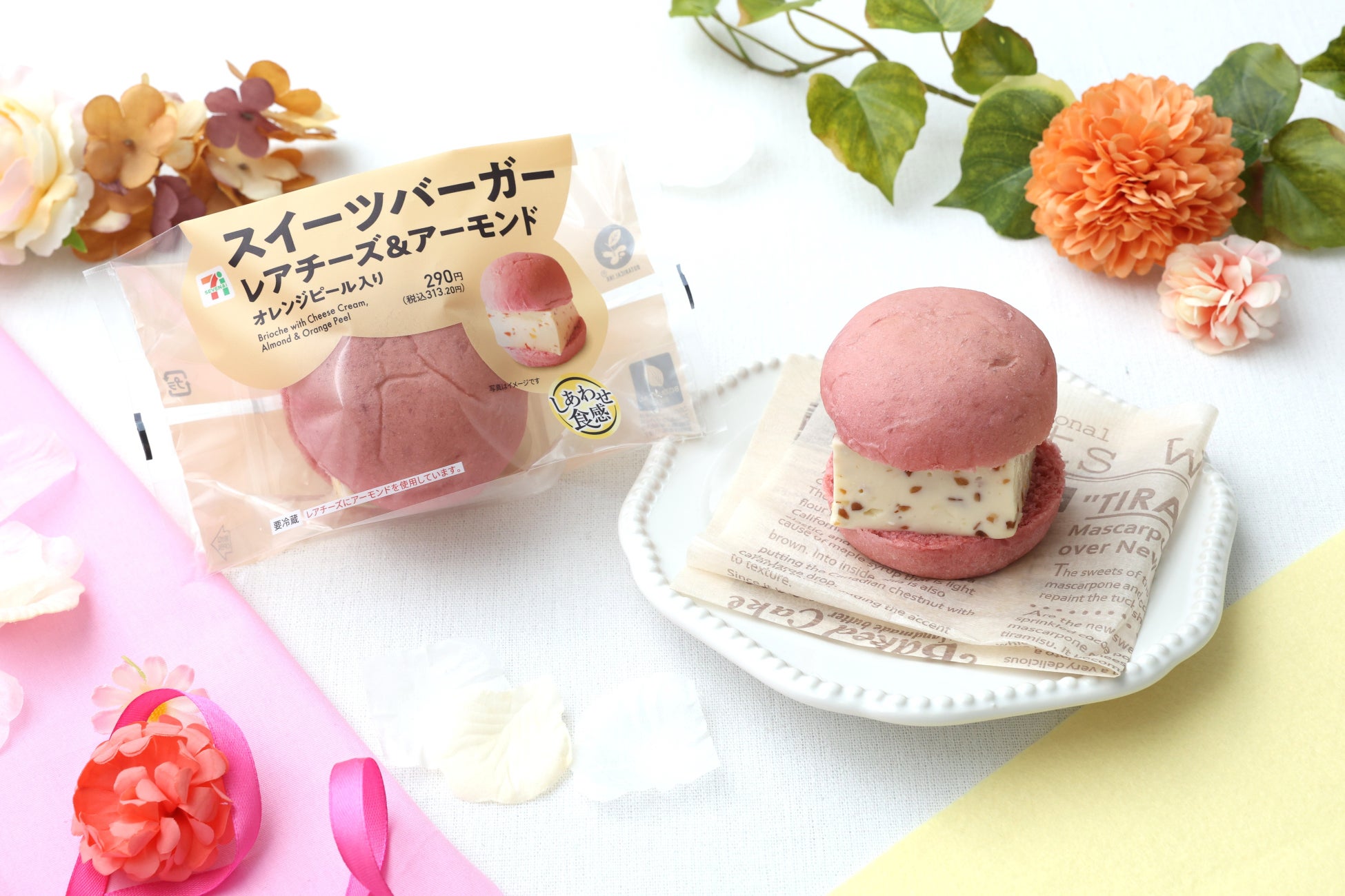 セブン-イレブンから手軽に楽しめるスイーツバーガーが新登場！見た目もかわいい「スイーツバーガー レアチーズ＆アーモンド」を発売！