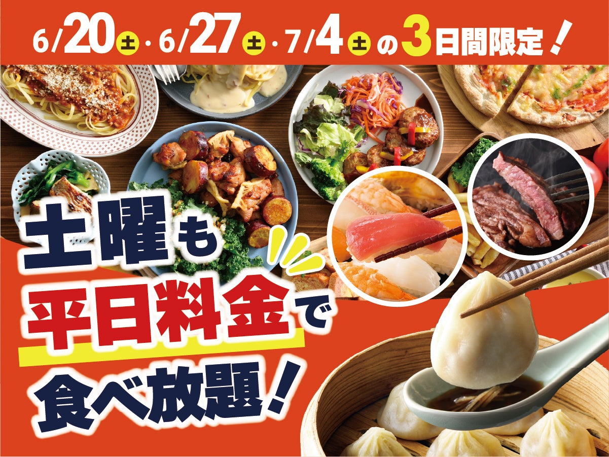 【ダッキーダック】暑い夏を爽やかに彩る冷製パスタを新発売!