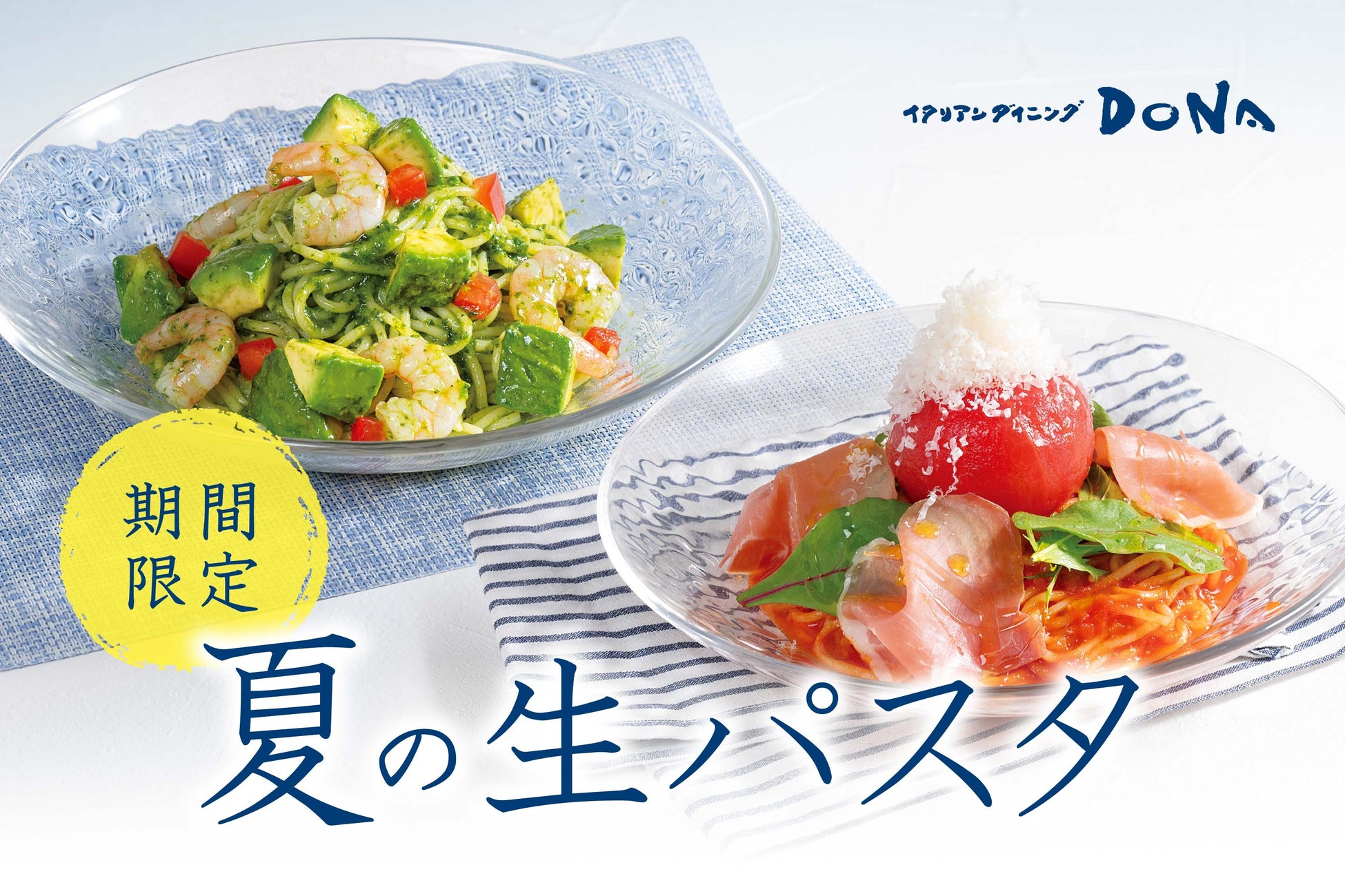 【土曜日の食べ放題がお得に!!】6/20・6/27・7/4の3日間限定！バラエティー豊かな和洋中の食べ放題『ニラックスブッフェ』10店舗にて、土曜日も『平日料金』でご利用いただけるキャンペーンを開催！