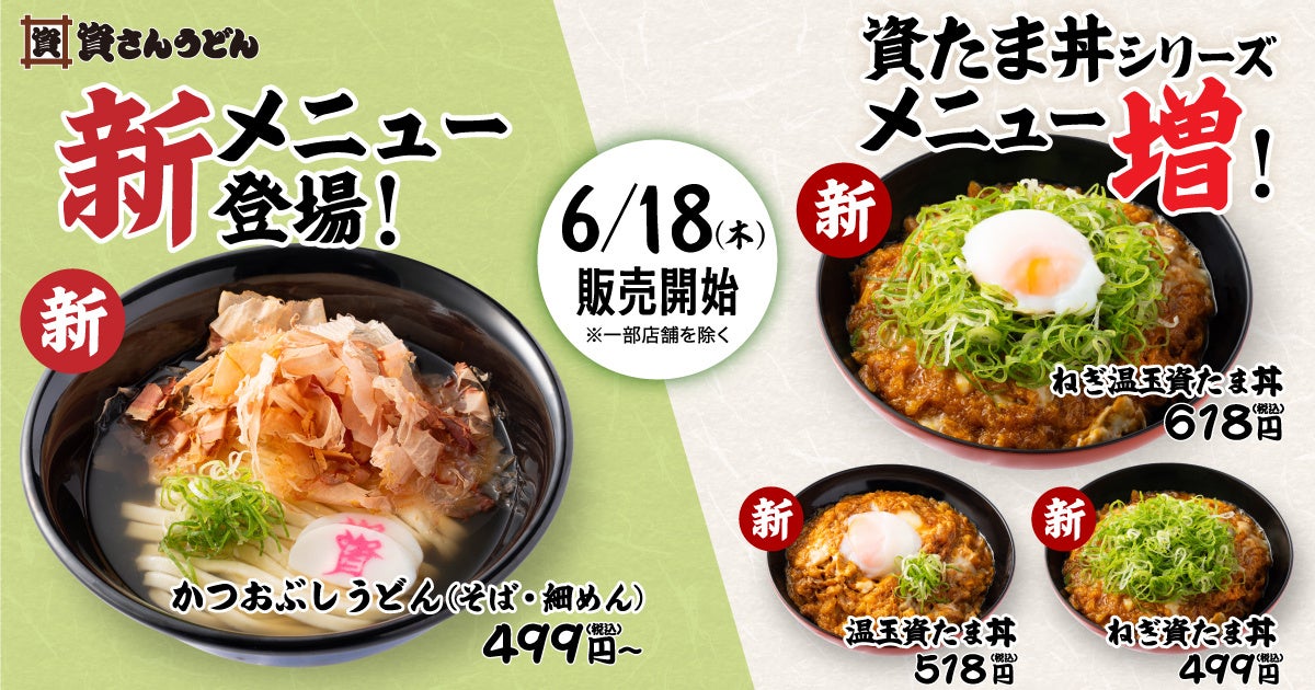 【イタリアンダイニングDONA】自社製生パスタは冷製でも変わらぬ美味しさ！夏を彩る新メニュー