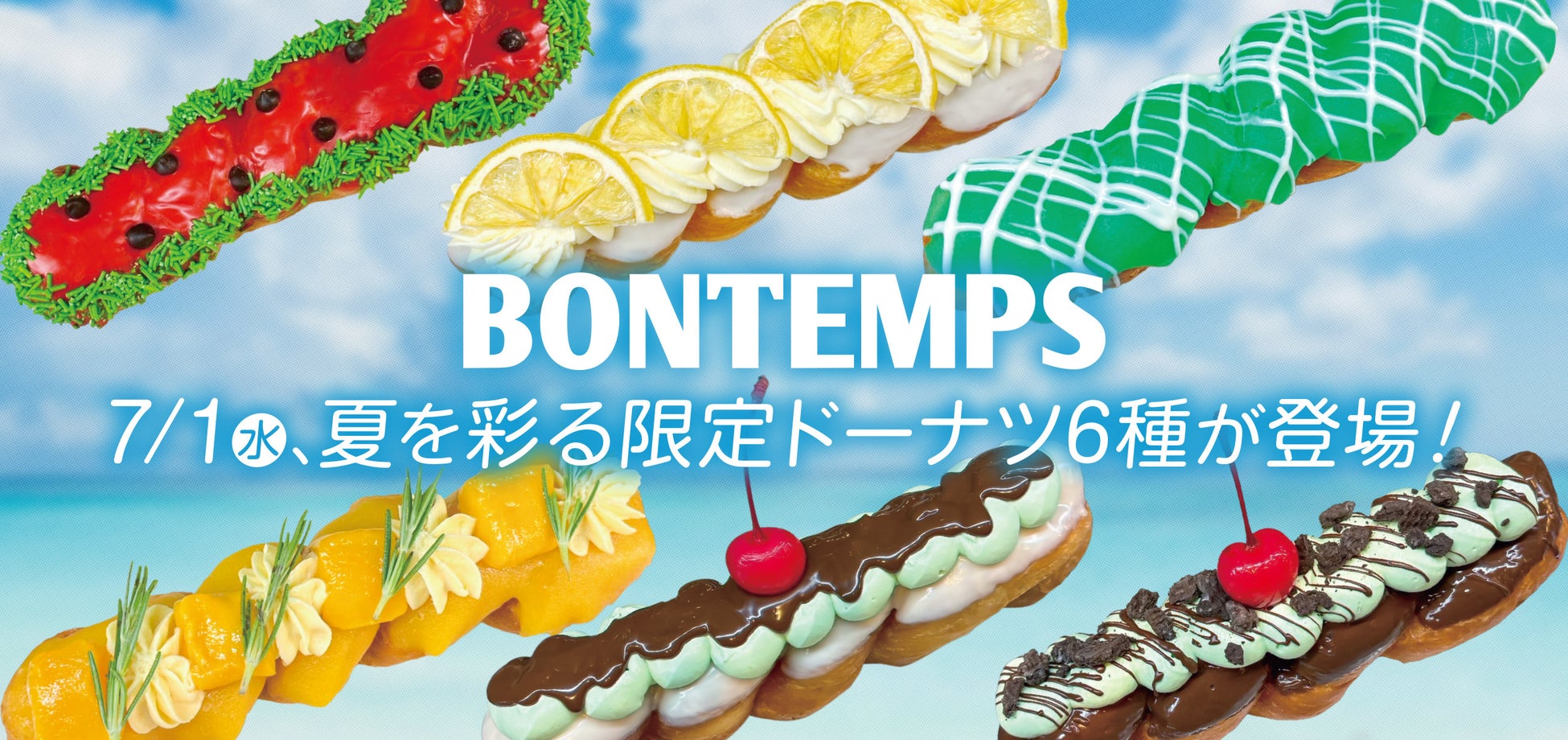 【ＢＳ日テレ】中森明菜の出身地！東京・清瀬で視聴者から調査依頼が！？駅から遠く離れたポツンと立ち食いそば屋でドランク塚地が出会った！　食べ応え十分のネバネバ納豆天