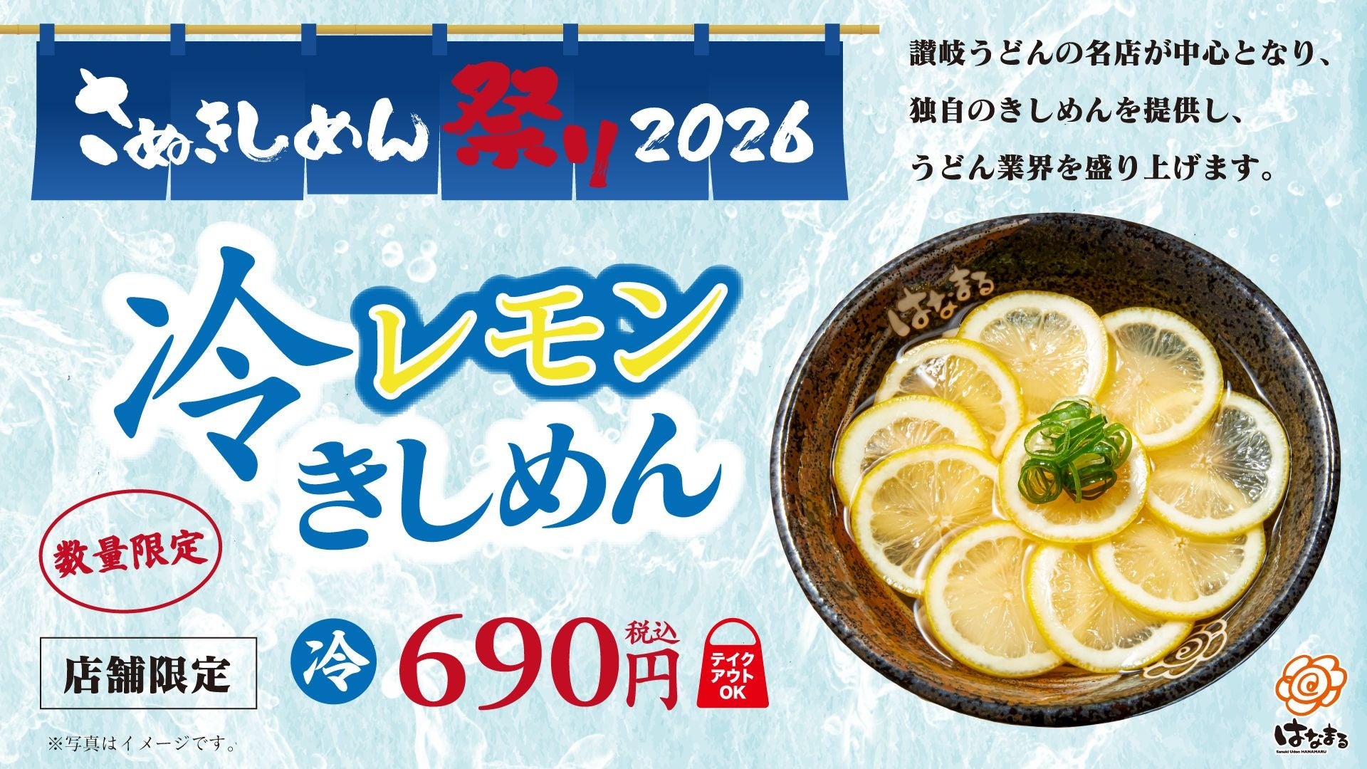 銚子丸初！「銚子丸 夏の福袋」が数量限定で新登場。6月25日(木)より予約受付開始！