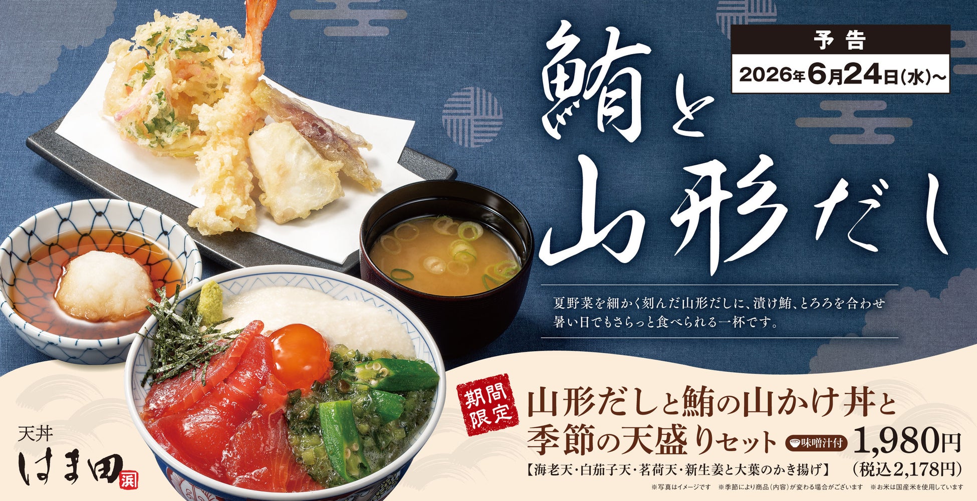 【佐世保商店街内】掘りごたつ個室の贅沢空間で九州の旬を味わう『八州 佐世保上京町店』が2026年7月2日（木）にグランドオープン！！