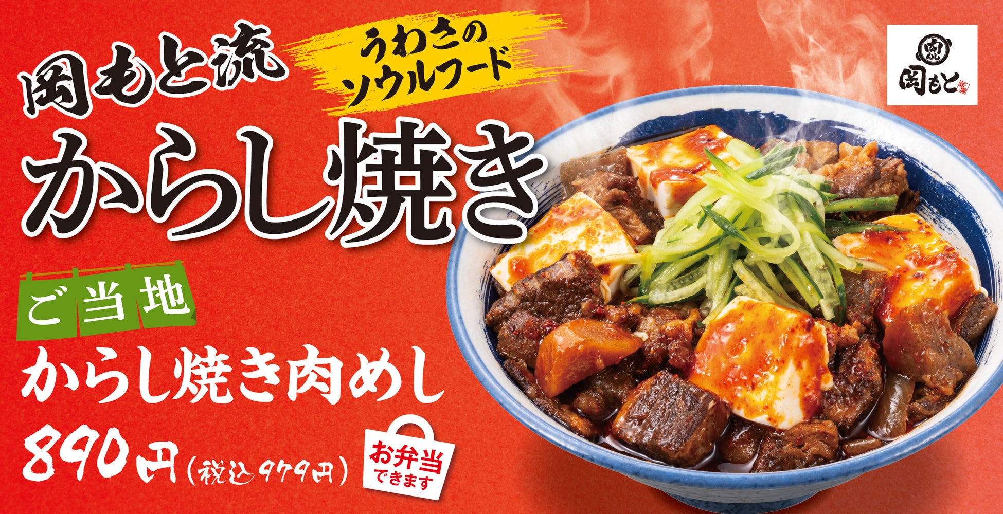 【ステーキのどん】明日から肉マシ!父の日特別企画「肉マシ祭り!!」6月19日(木)開催!リブロインステーキ・激アツステーキを50g増量!