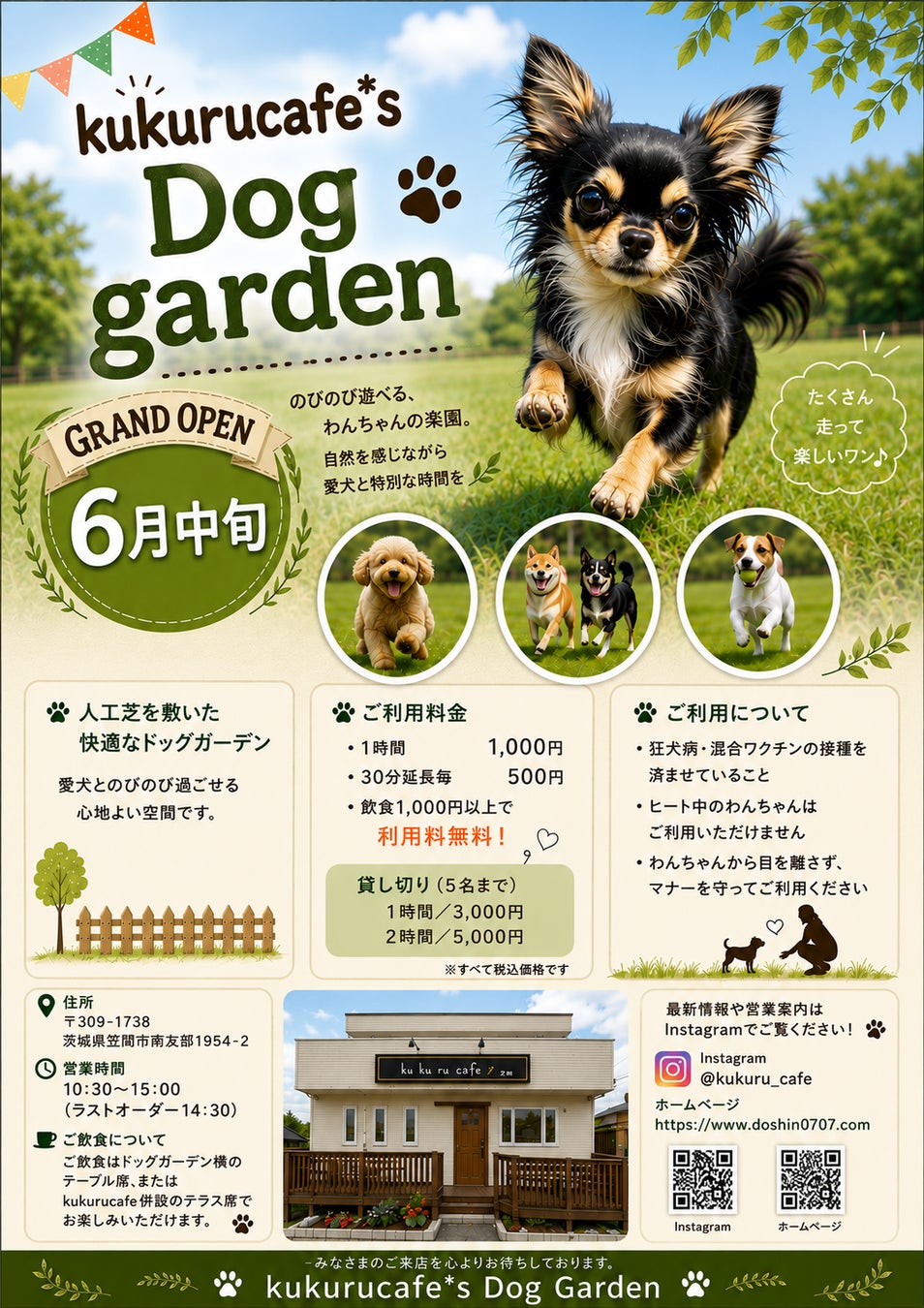 四国初上陸！『鳥〇食堂×タニタカフェ』がイオンモール高知に6月25日(木)オープン