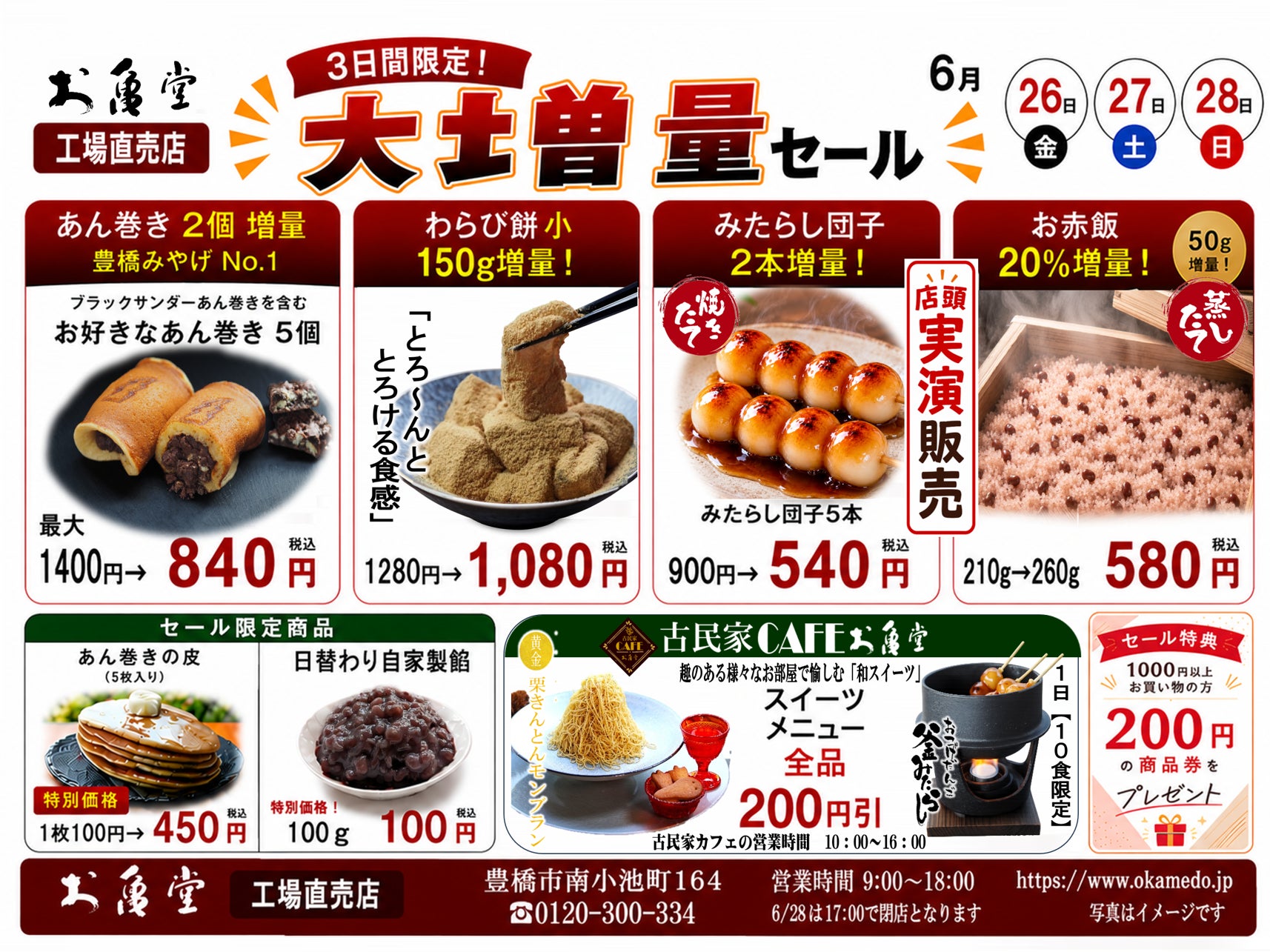 「大関 甘酒 190G瓶詰」製造・出荷終了のお知らせ