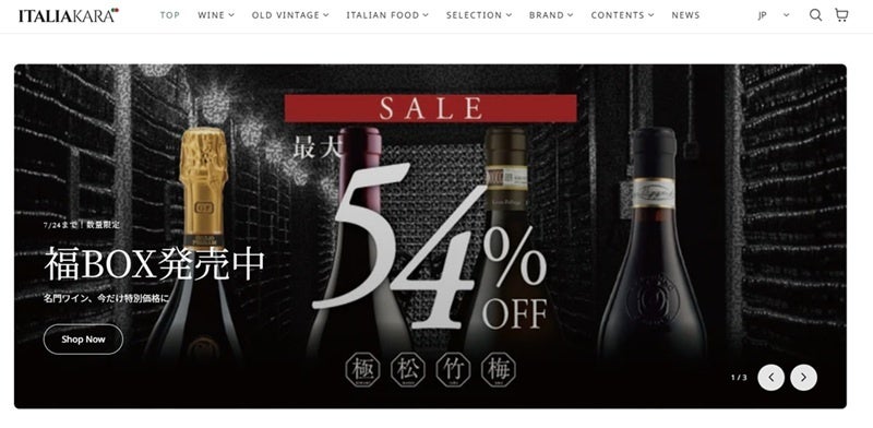 半世紀にわたりイタリアと日本を結ぶ日欧商事、自社ECサイト「ITALIAKARA」をリニューアルオープン