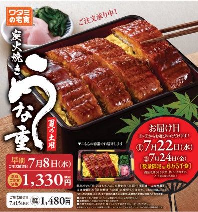 【リニューアル】東京都北区の「目利きの銀次 田端北口駅前店」が「魚民 田端北口駅前店」として2026年6月19日(金)にリニューアルオープン！2日間限定で“全品半額”のオープンセールを実施します。