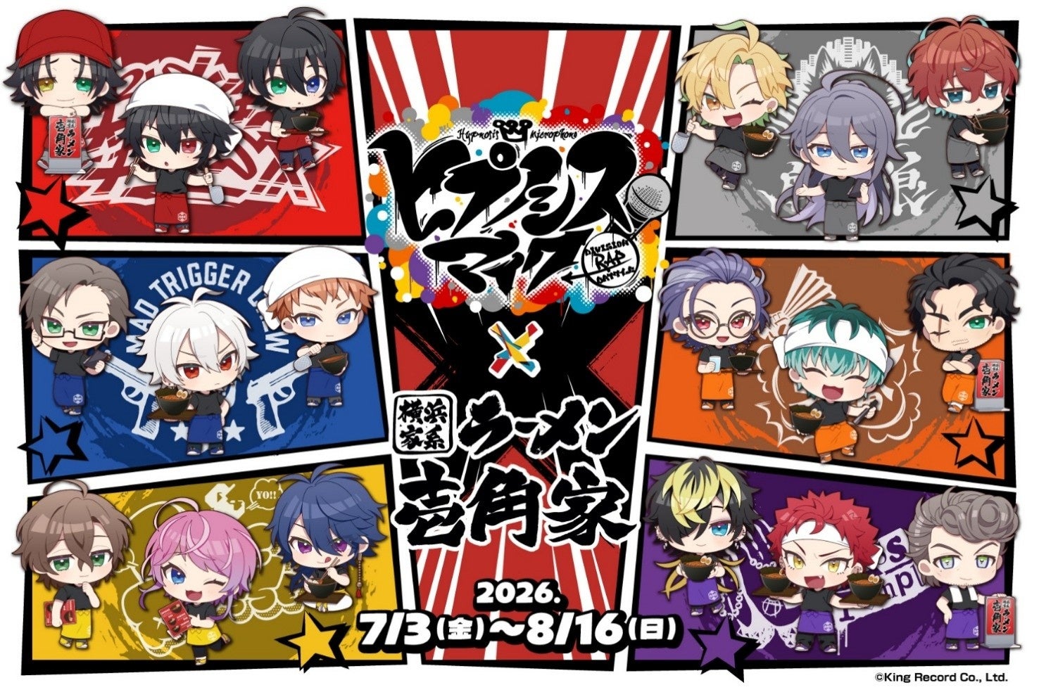 『冒険家エリオットの千年物語』とカラオケパセラとの初コラボ開催が決定!