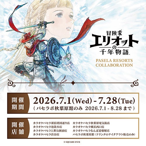< 今ここでしか買えない・限定新商品 > 6月22日(月)から【Butter Butler】が、阪急うめだ本店に限定商品と共にやってくる!