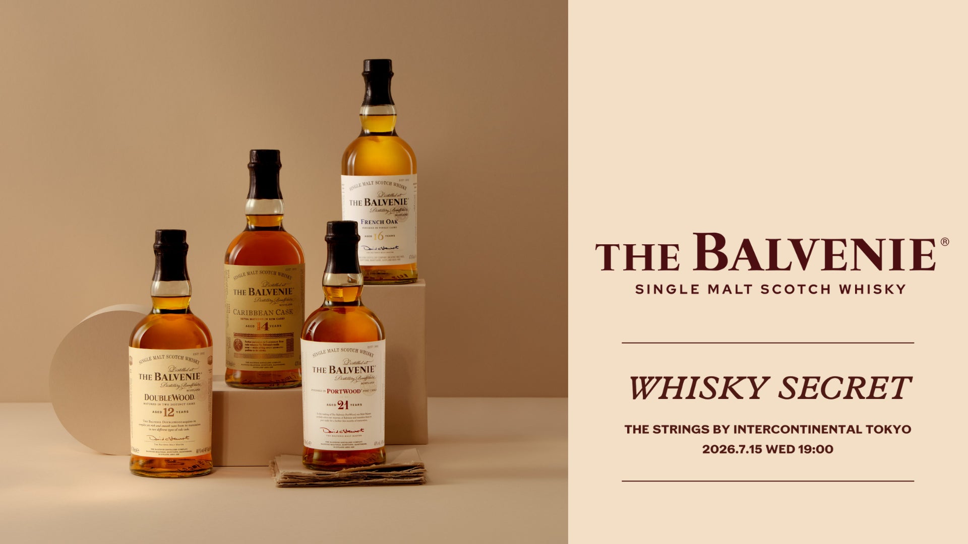 「ザ・バルヴェニー」が贈る一夜限りの特別体験　ストリングスホテル東京インターコンチネンタルにて「WHISKY SECRET」開催