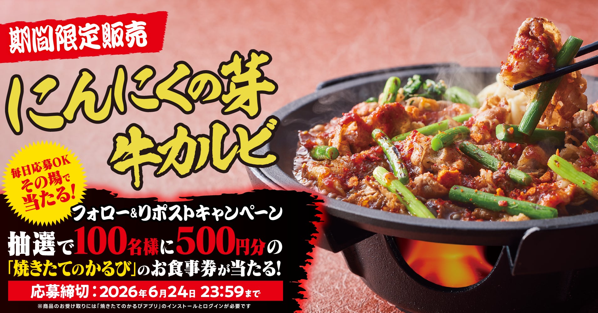 東北初出店！不二家の新業態「ペコちゃんmilkyタイム」が、福島駅西口パワーシティピボットに2026年7月3日(金)オープン！また、「ロピア」・「ふくのしま珈琲」の営業時間を一部延長します