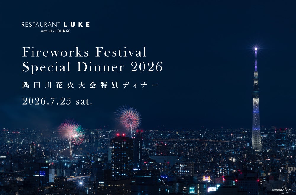 【JRタワーホテル日航札幌】夏の味覚に心満たされるレストランフェア“Summer Table”を7月1日より開催