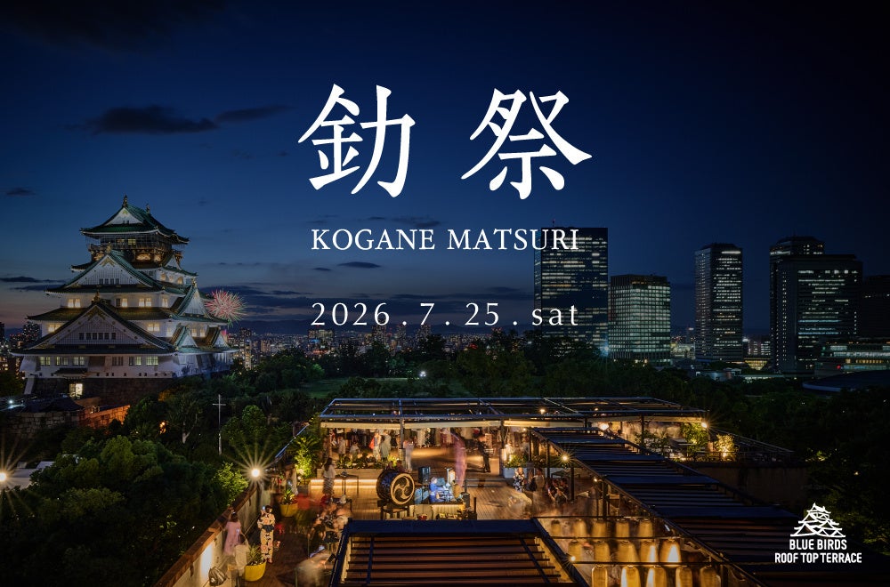 築地「RESTAURANT LUKE with SKY LOUNGE」隅田川花火大会 特別ディナーの予約開始
