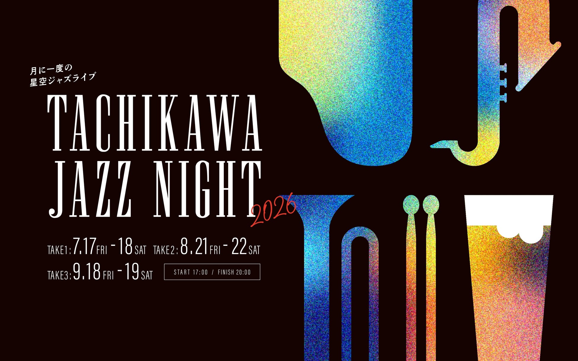 情熱的なJAZZ LIVEとともにウェルビーイングに過ごす「TACHIKAWA JAZZ NIGHT」GREEN SPRINGSにて3カ月連続開催！(7、８、９月／JR立川駅北口)