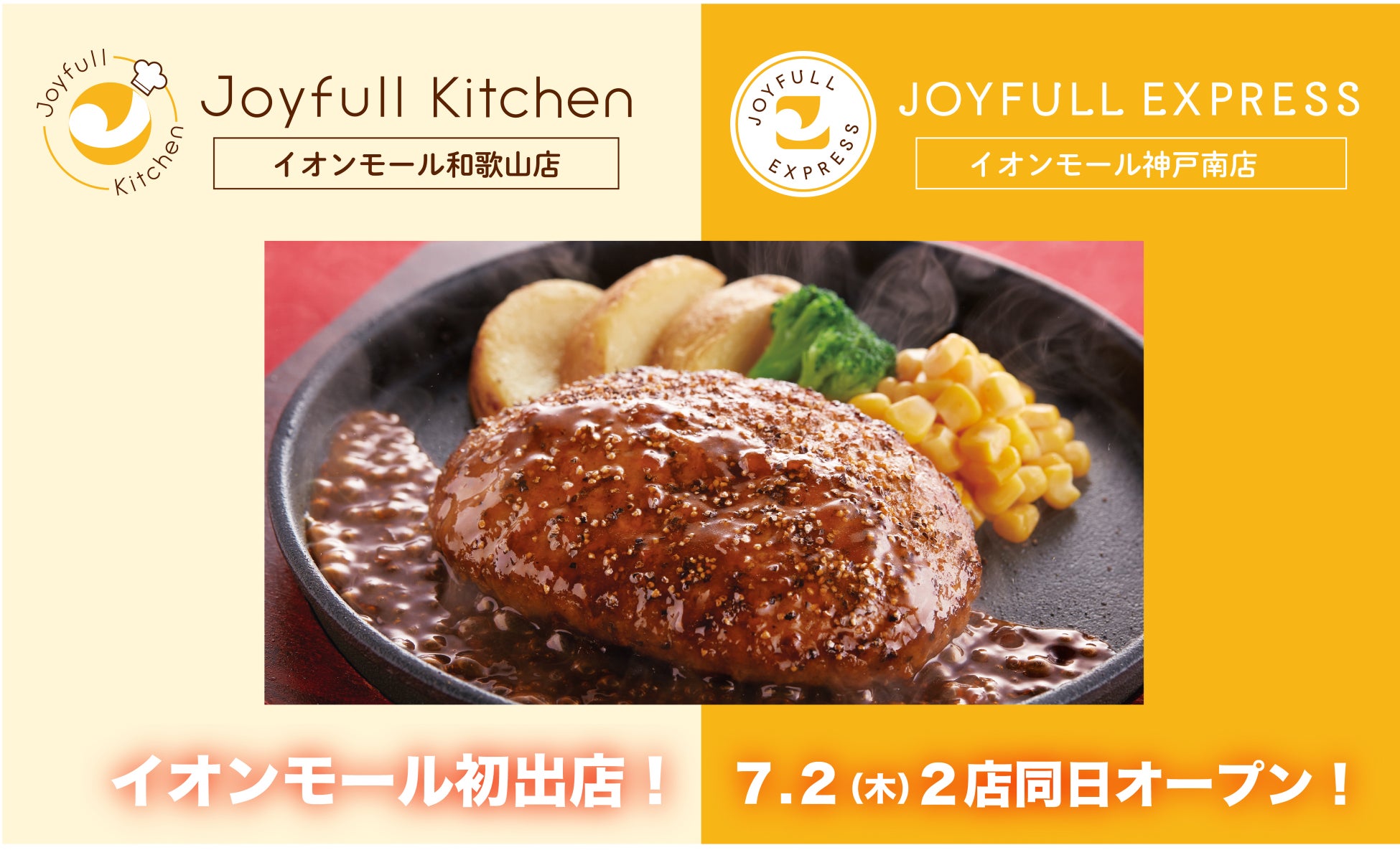国産養殖のとらふぐと各地の天然ふぐを活用した平日限定プラン「ふぐ食べ比べ清涼会席」をご提供