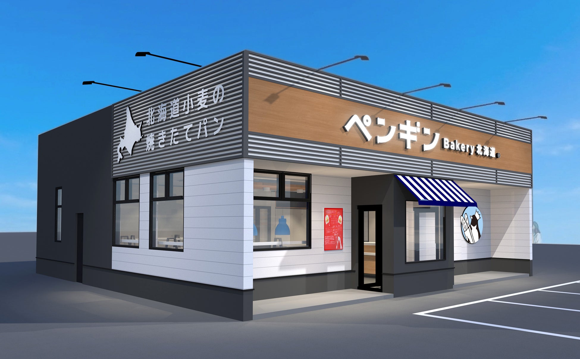 【行列のできる北海道発ベーカリーが静岡県三島市に初出店！】ペンギンベーカリー三島店 2026年6月26日(金)オープン