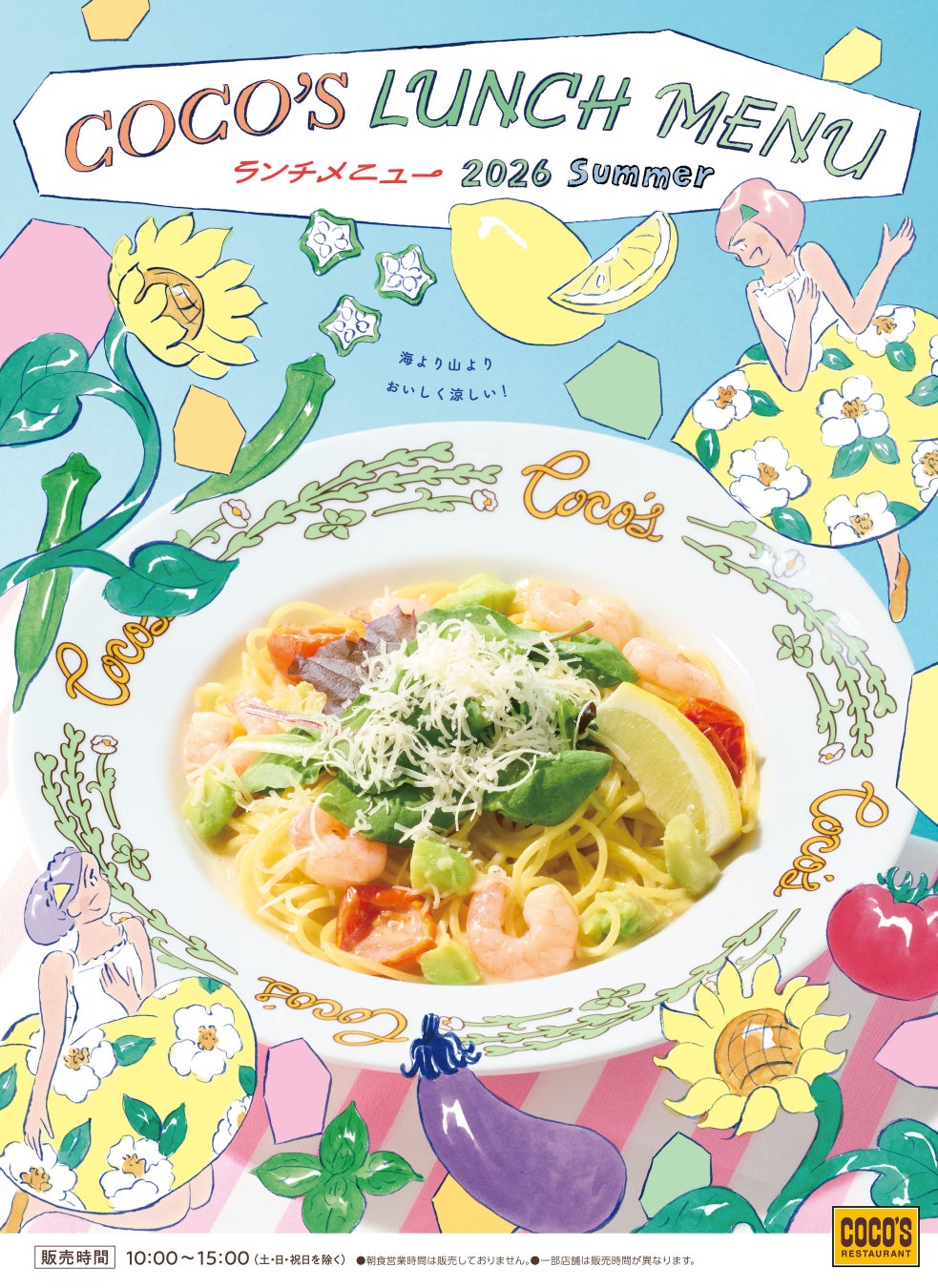 新感覚のいなり寿司専門店【KITAINARI】、6月28日 (日) 本店を麻布十番から渋谷ヒカリエへ移転し、リニューアルオープン