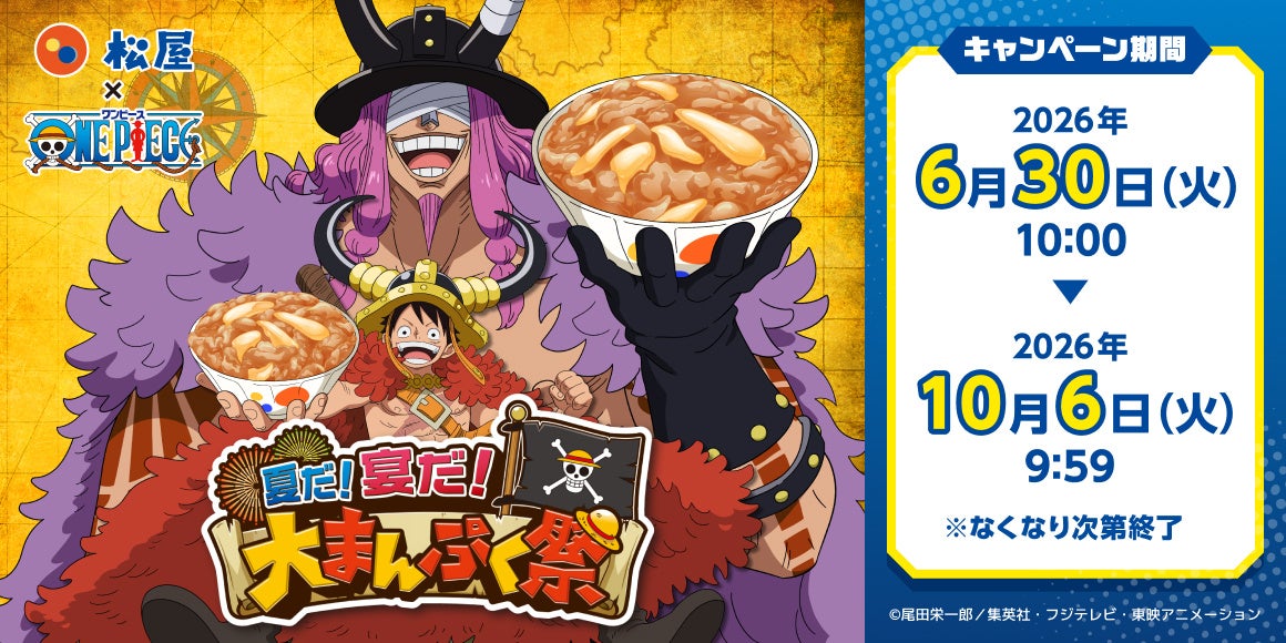 からあげ専門店「からやま」×タレカツ食堂「たれとん」ハイブリッド店舗により”揚げ”の2大人気業態が融合!!