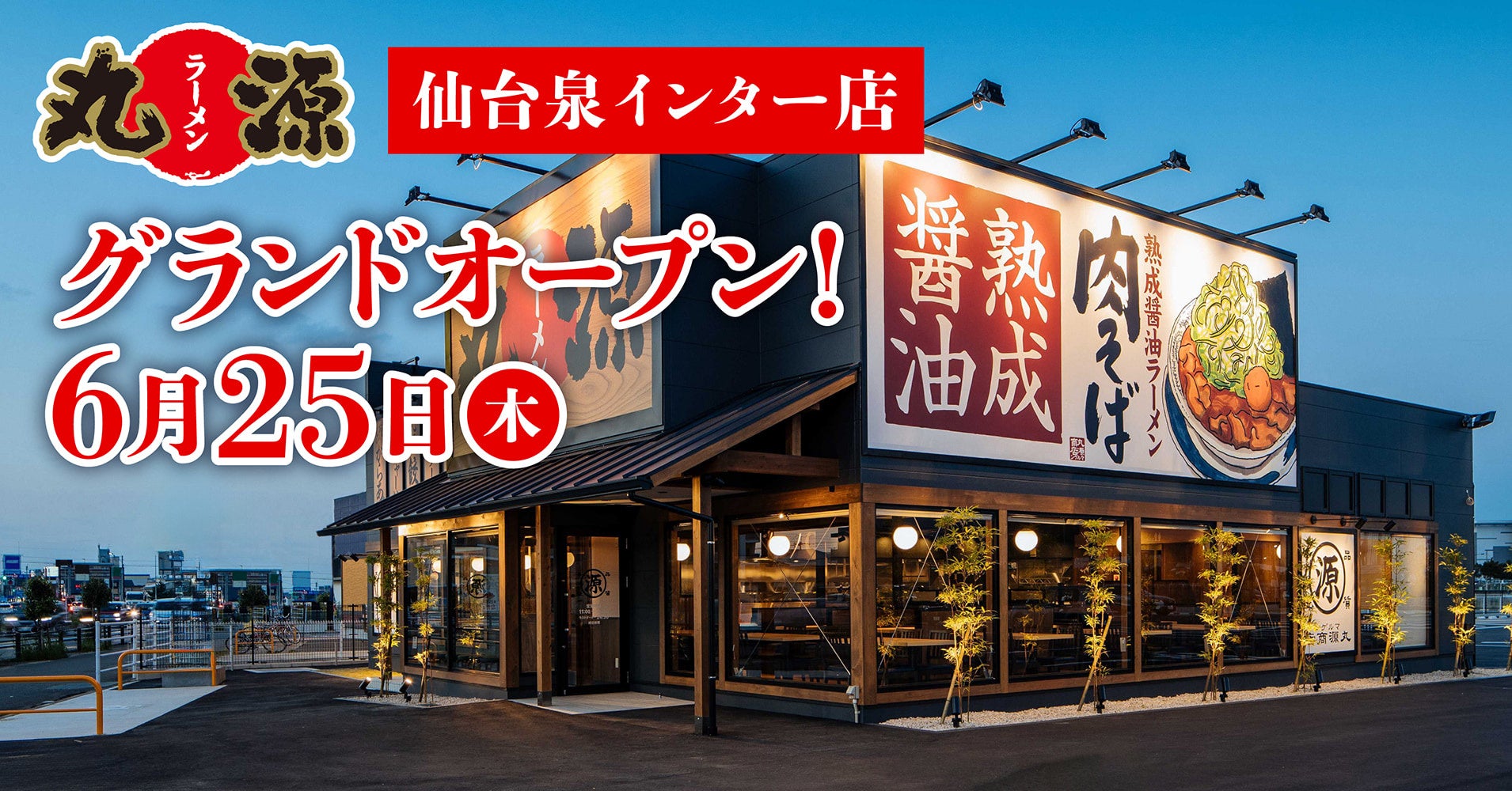 【松のや】やわらかな厳選肉を160gの厚切りで。　「超厚切りリブロースかつ」発売
