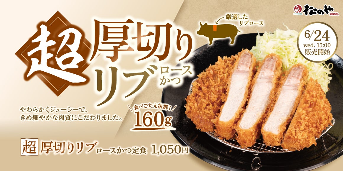 【海外初のフードコート店舗!】台湾4号店京都北白川 ラーメン魁力屋「新光三越高雄左営店」を2026年6月19日(金)にグランドオープン!