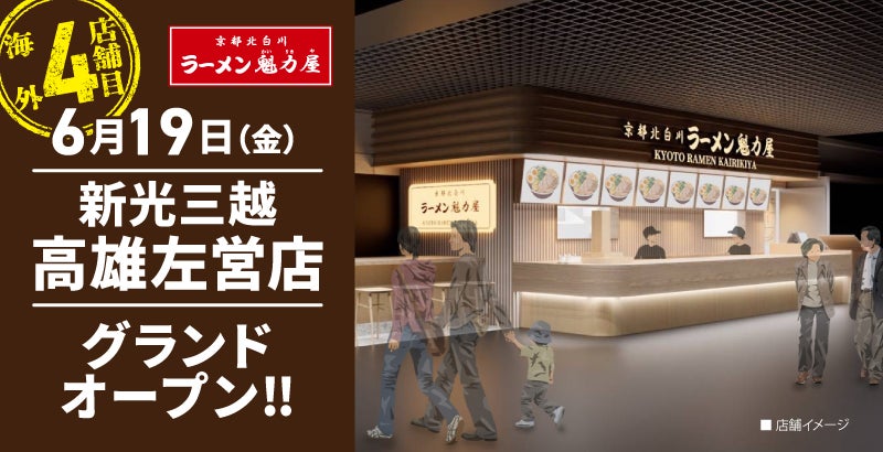 “京都で夏至にロゼワインを楽しむ”新しい夏の風物詩を提案。世界的人気ロゼワイン「ミラヴァル」最新ヴィンテージ解禁を祝う特別イベントを「鮒鶴京都鴨川リゾート」にて開催