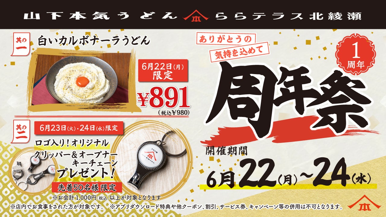 ガス代・人手不足に悩むラーメン店へ。明和製作所が公式サイト公開