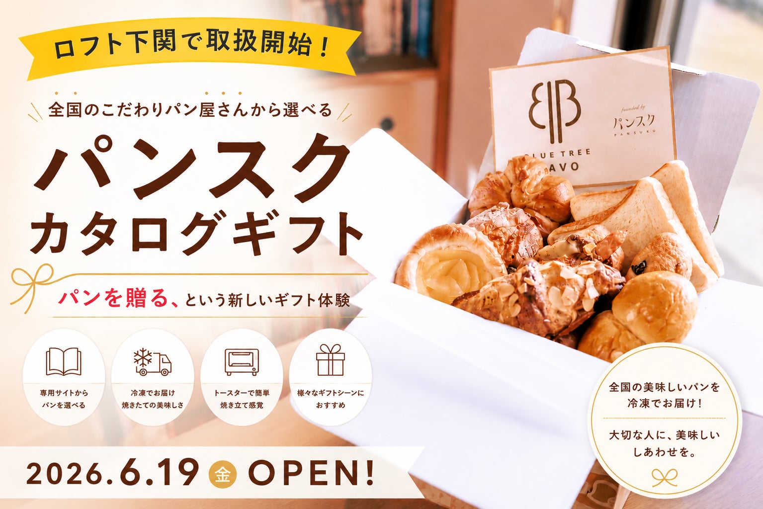 【日本一の星空】長野県阿智村　星たべよ × Star Village ACHI コラボレーション開催