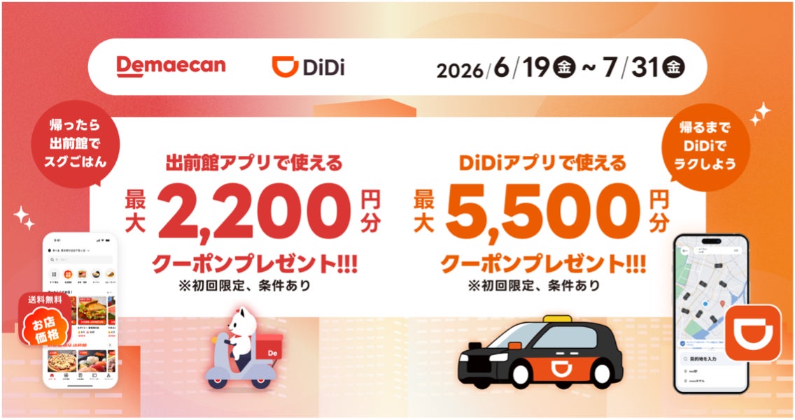 田植え前の定期購入予約制度「予約登録米」2026年産登録約20万人