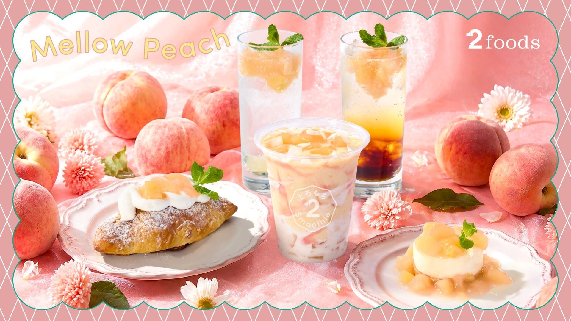 【BEYOND SWEETS】小麦・白砂糖不使用のパティスリー 〈夏季限定〉グルテンフリーお中元ギフト「HISUI」果実のプラントベースジュレ「YUMMY+」を新発売