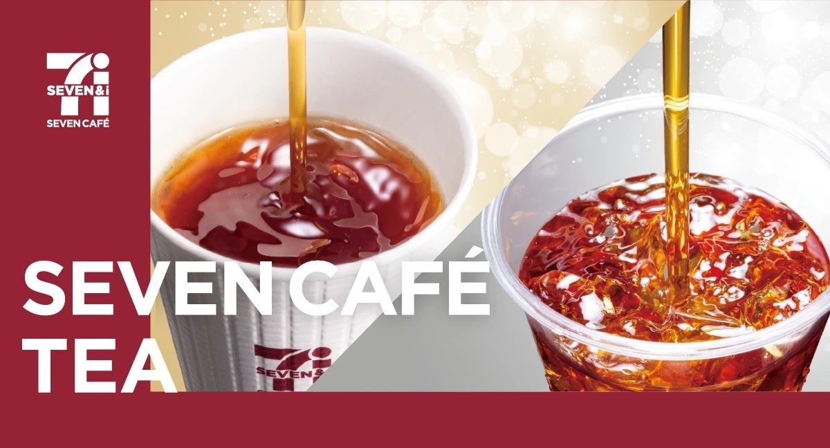 セブン‐イレブンの淹れたて本格紅茶「セブンカフェ ティー」6月23日（火）～和歌山県内の一部店舗から販売開始！